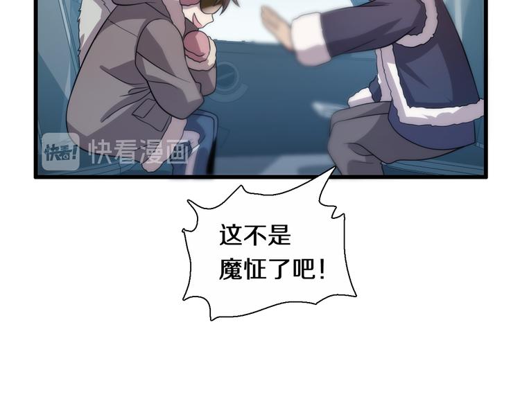 《重生小医仙》第73话 鬼门关 第40页