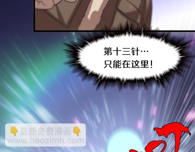 《重生小医仙》第73话 鬼门关 第47页