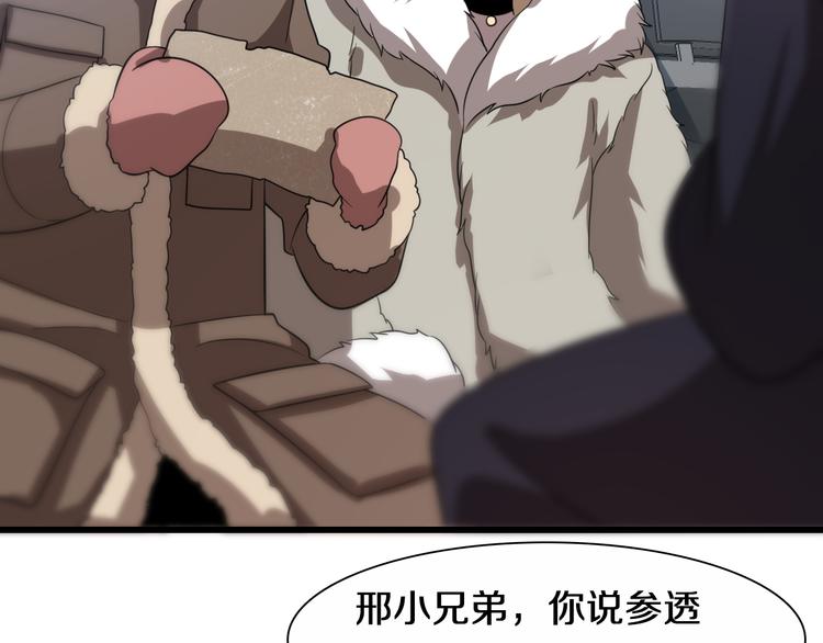 《重生小医仙》第73话 鬼门关 第9页