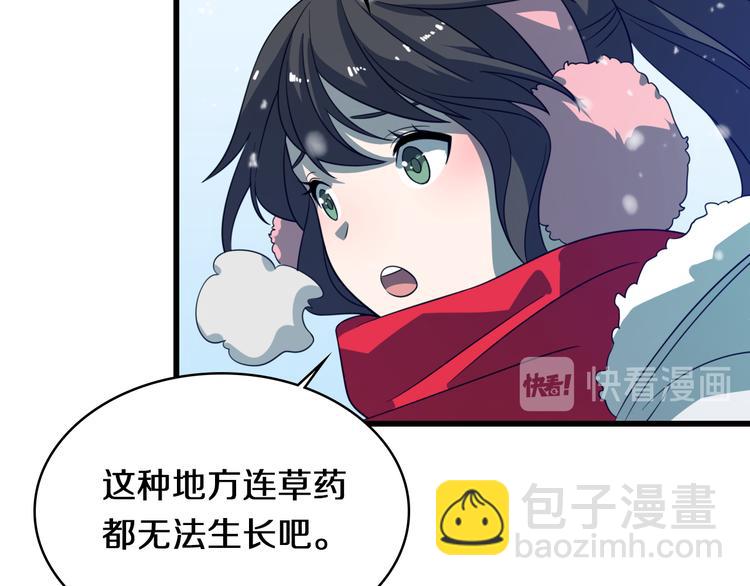 《重生小医仙》第70话 狐妖女 第13页
