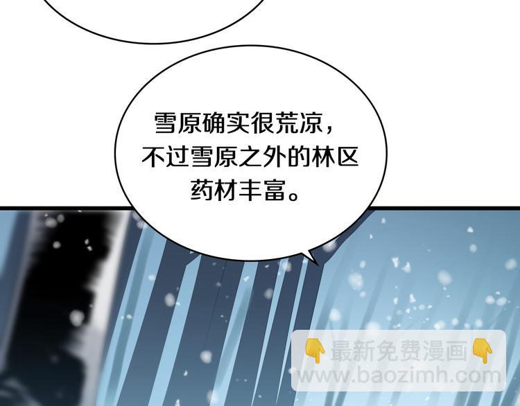 《重生小医仙》第70话 狐妖女 第14页