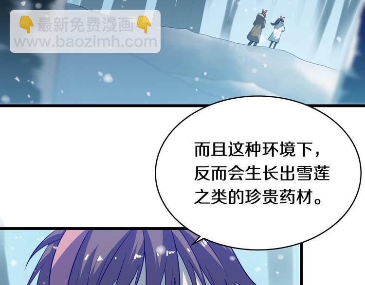 《重生小医仙》第70话 狐妖女 第15页