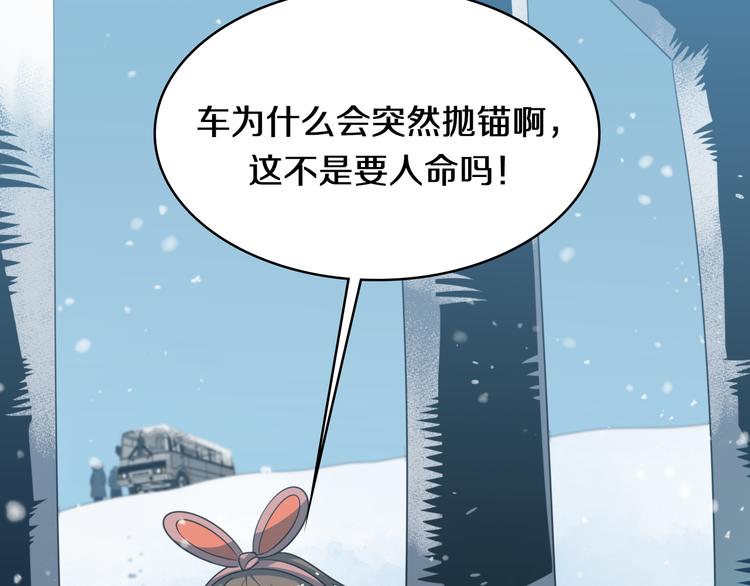 《重生小医仙》第70话 狐妖女 第9页