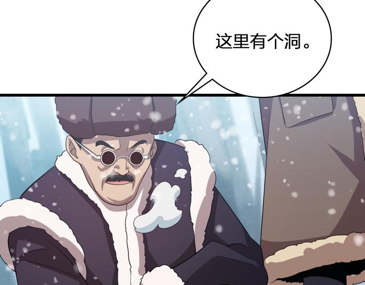 《重生小医仙》第74话 进入地宫 第11页