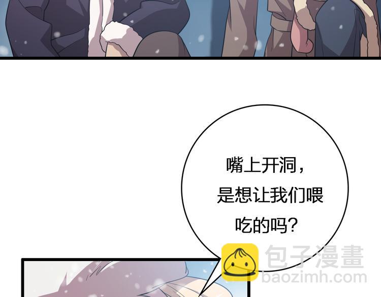 《重生小医仙》第74话 进入地宫 第15页