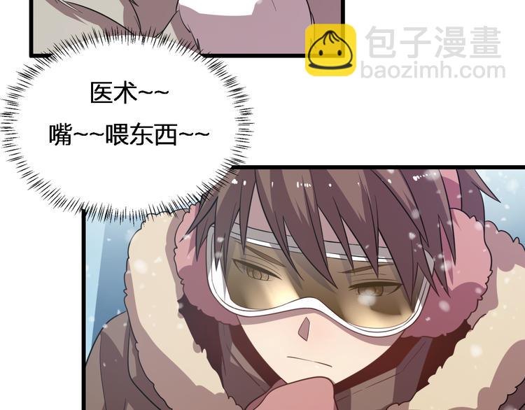 《重生小医仙》第74话 进入地宫 第17页