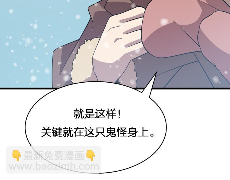 《重生小医仙》第74话 进入地宫 第20页