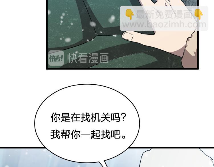 《重生小医仙》第74话 进入地宫 第23页