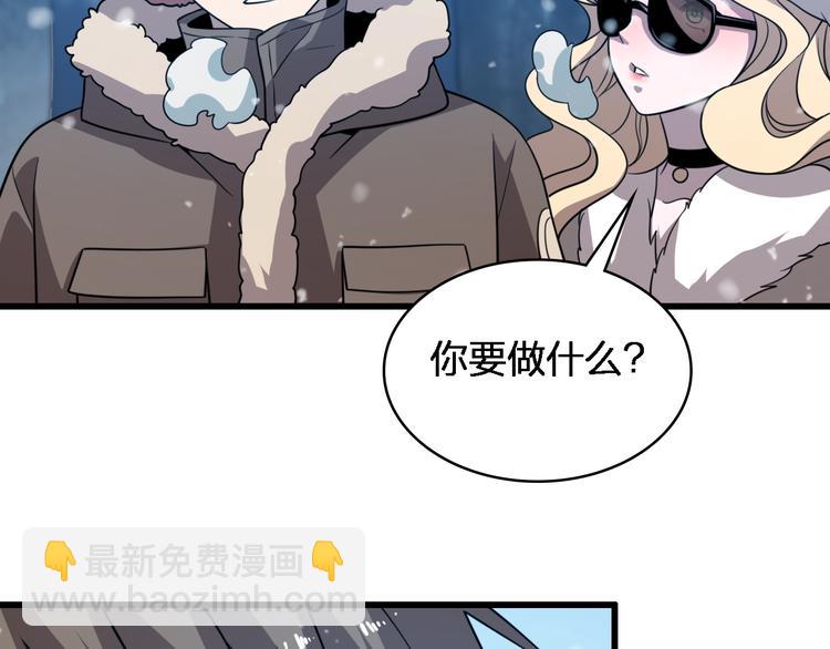 《重生小医仙》第74话 进入地宫 第35页