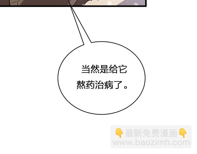 《重生小医仙》第74话 进入地宫 第37页