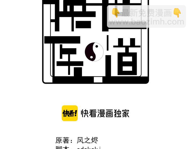 《重生小医仙》第74话 进入地宫 第3页