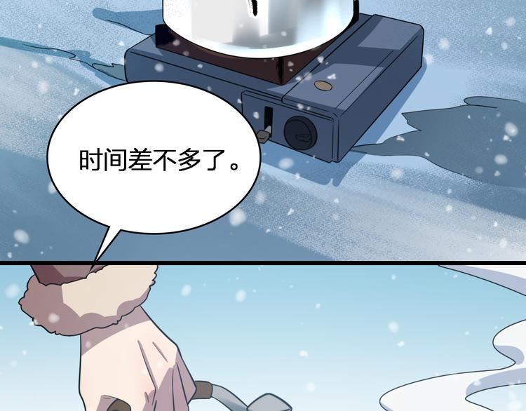 《重生小医仙》第74话 进入地宫 第40页
