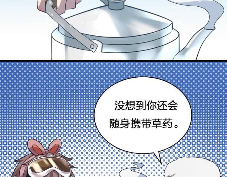 《重生小医仙》第74话 进入地宫 第41页