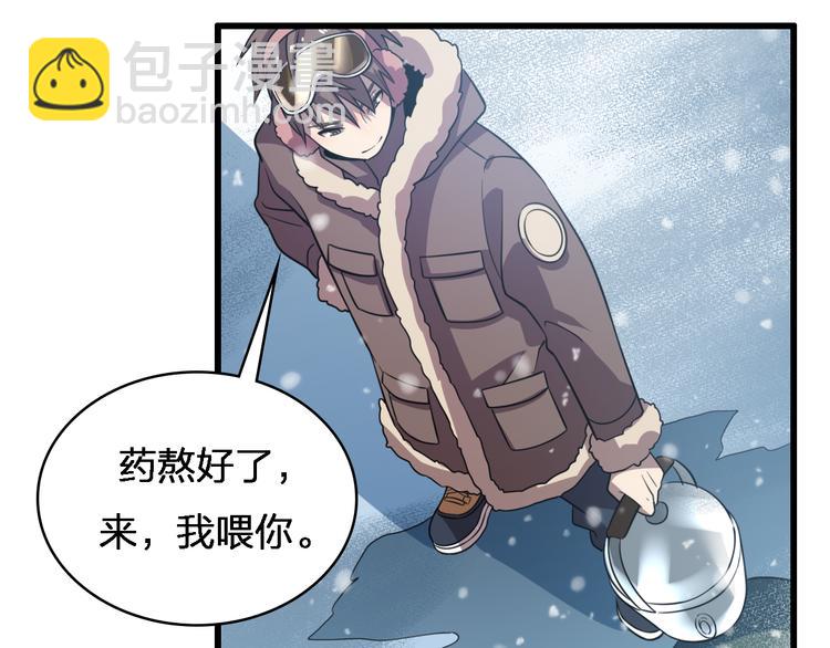 《重生小医仙》第74话 进入地宫 第43页
