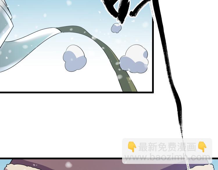 《重生小医仙》第74话 进入地宫 第45页