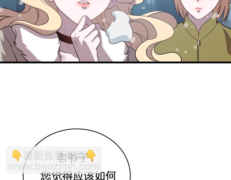 《重生小医仙》第74话 进入地宫 第6页