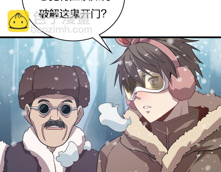 《重生小医仙》第74话 进入地宫 第7页
