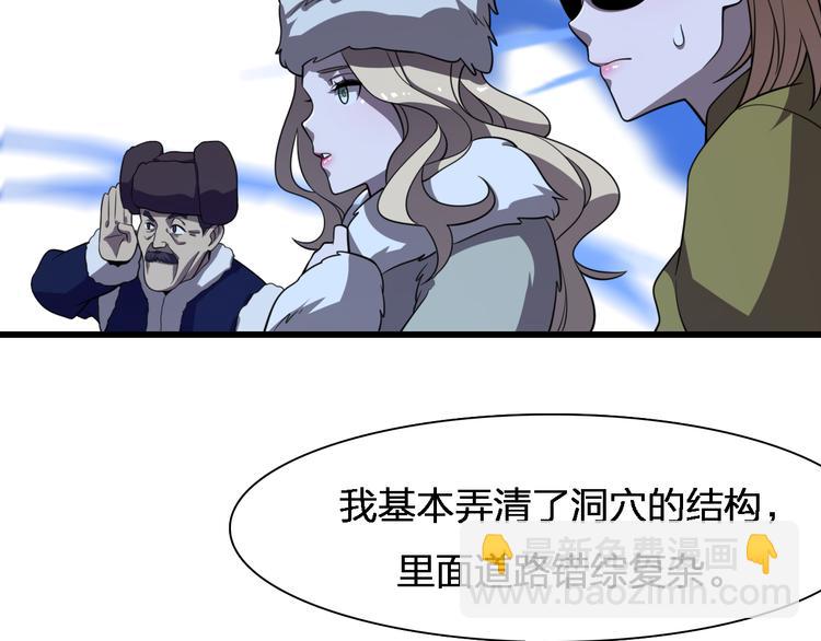 《重生小医仙》第76话 鬼门之人 第11页