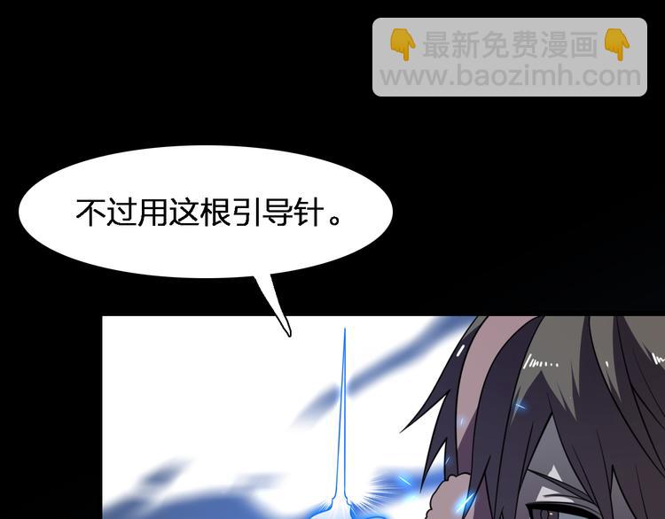 《重生小医仙》第76话 鬼门之人 第14页