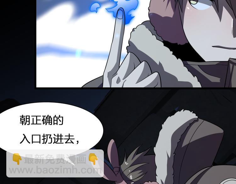 《重生小医仙》第76话 鬼门之人 第15页