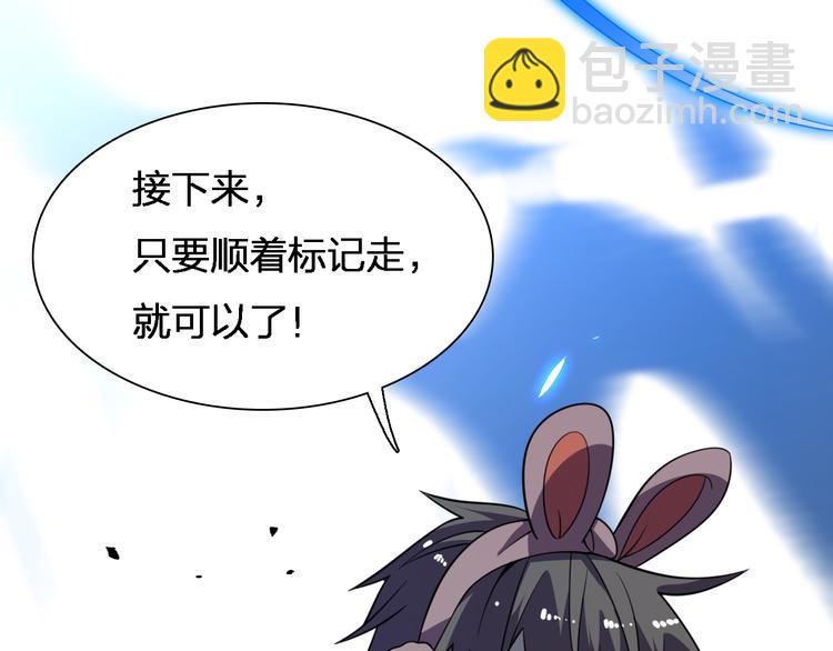《重生小医仙》第76话 鬼门之人 第25页