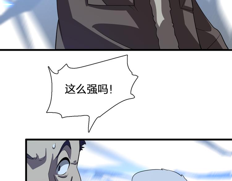 《重生小医仙》第76话 鬼门之人 第27页