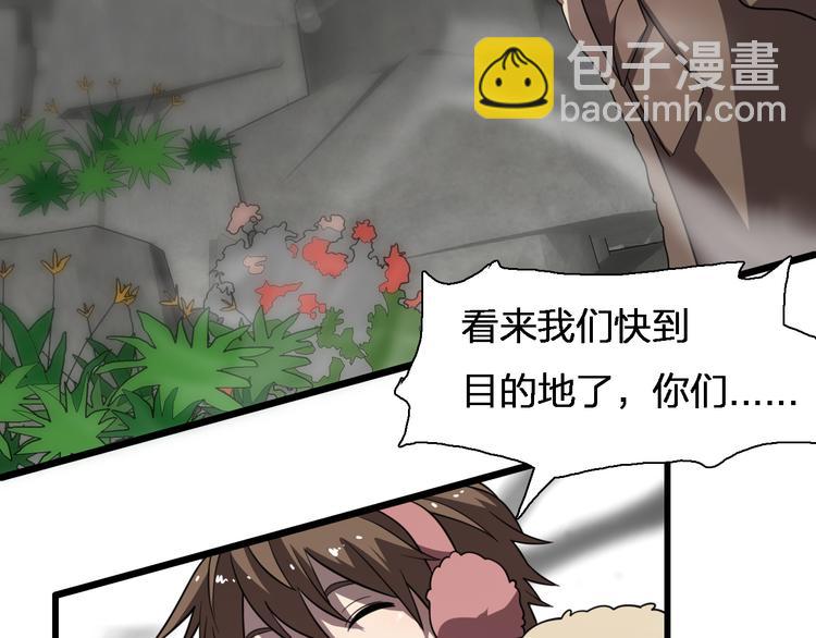《重生小医仙》第76话 鬼门之人 第44页