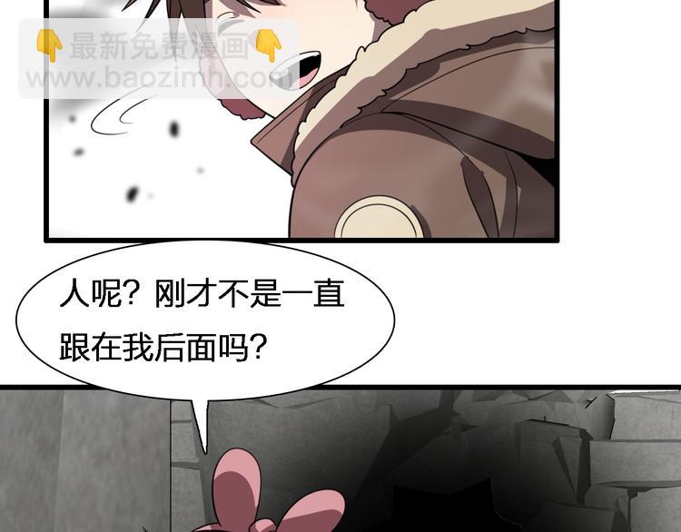 《重生小医仙》第76话 鬼门之人 第45页