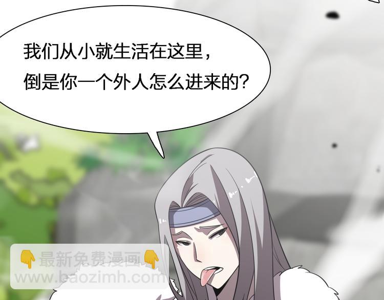 《重生小医仙》第76话 鬼门之人 第50页