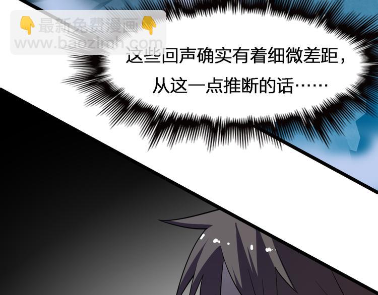《重生小医仙》第76话 鬼门之人 第7页