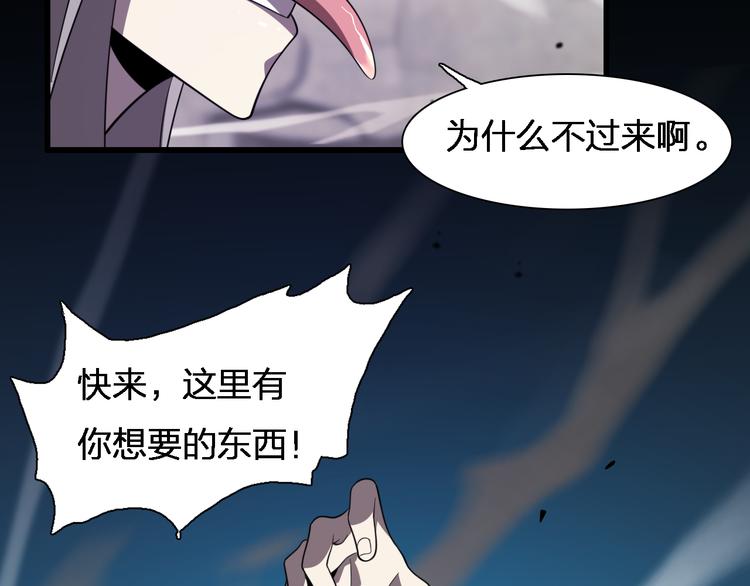 《重生小医仙》第77话 一死余生 第10页