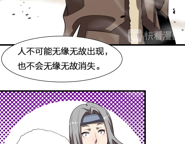 《重生小医仙》第77话 一死余生 第15页