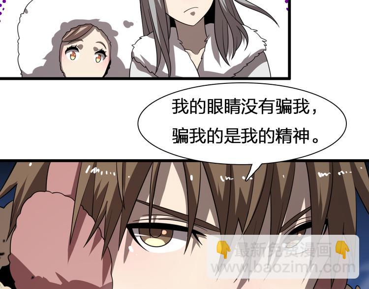 《重生小医仙》第77话 一死余生 第16页