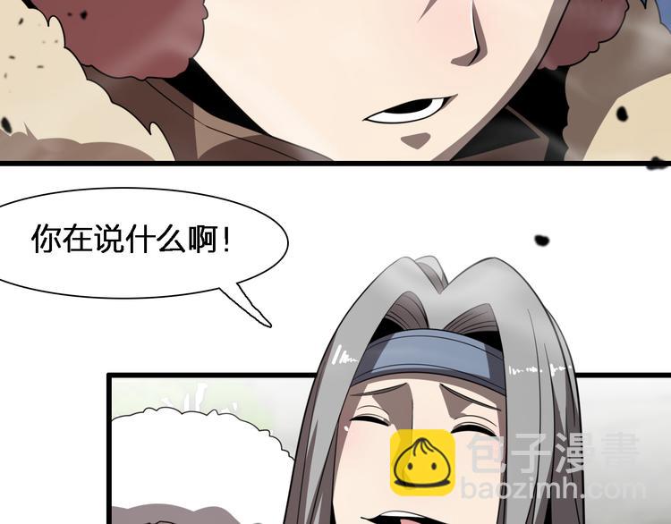 《重生小医仙》第77话 一死余生 第17页
