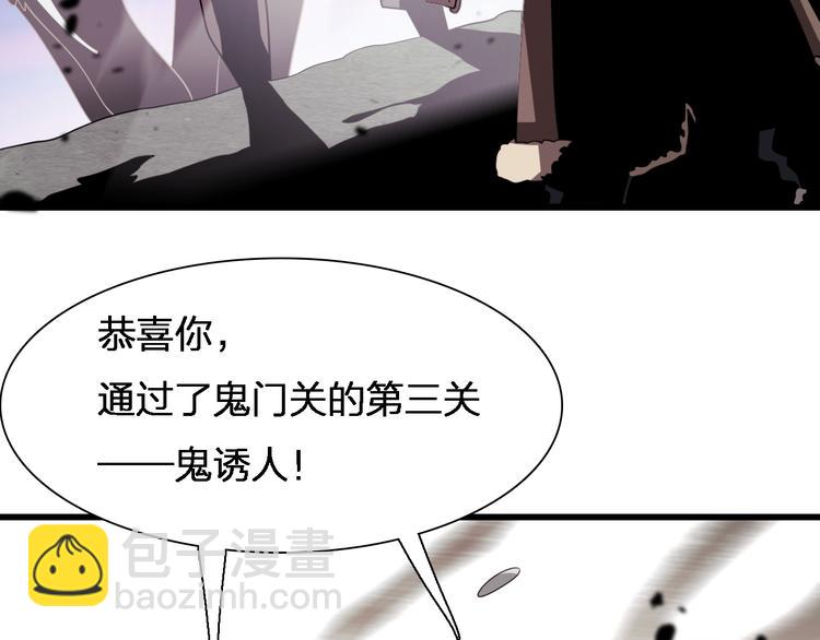 《重生小医仙》第77话 一死余生 第28页