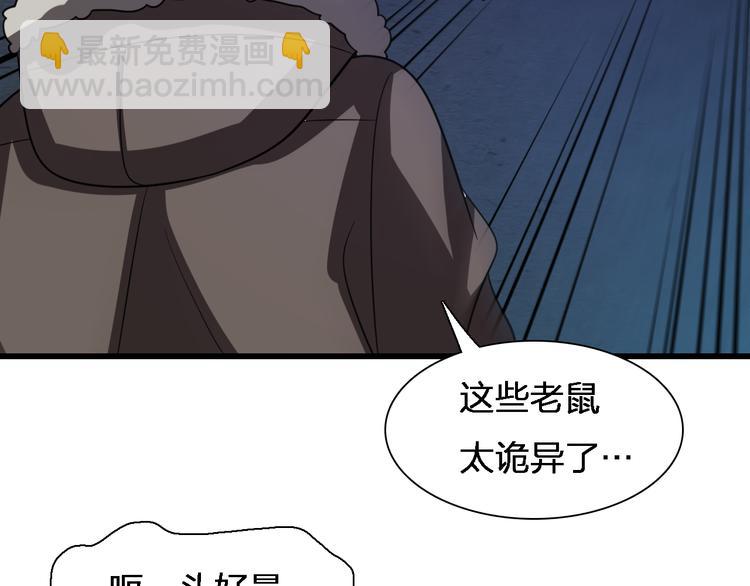 《重生小医仙》第77话 一死余生 第38页