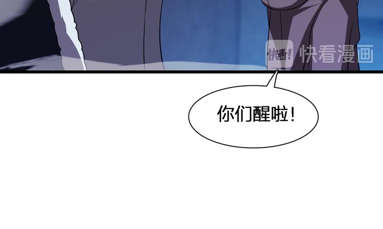 《重生小医仙》第77话 一死余生 第40页