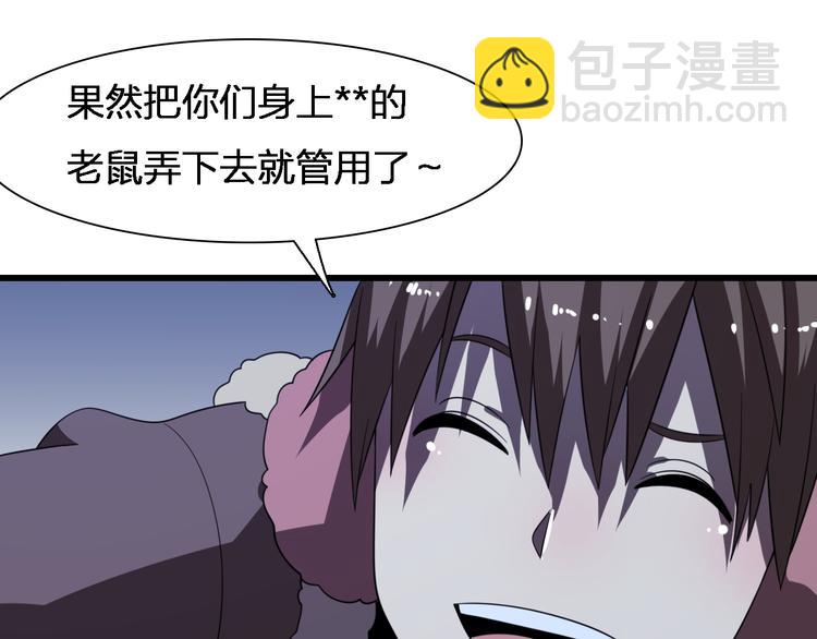 《重生小医仙》第77话 一死余生 第41页