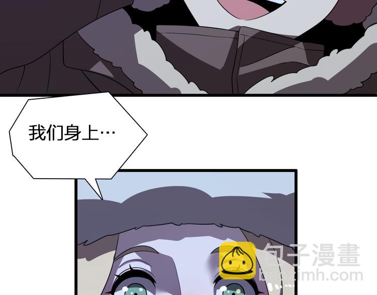 《重生小医仙》第77话 一死余生 第42页