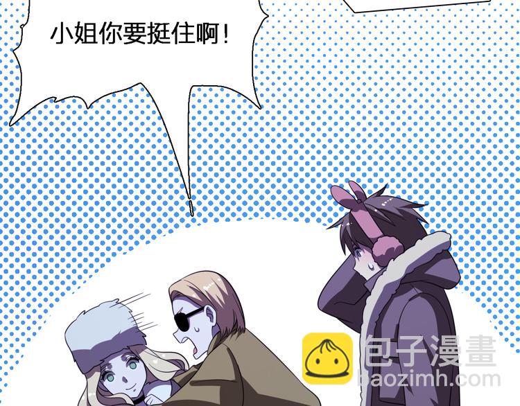 《重生小医仙》第77话 一死余生 第44页