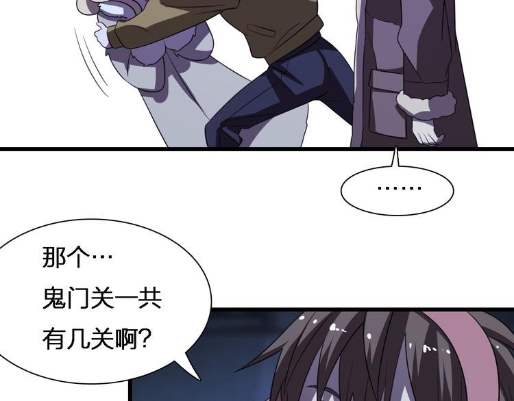 《重生小医仙》第77话 一死余生 第45页