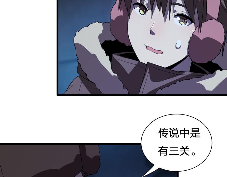 《重生小医仙》第77话 一死余生 第46页