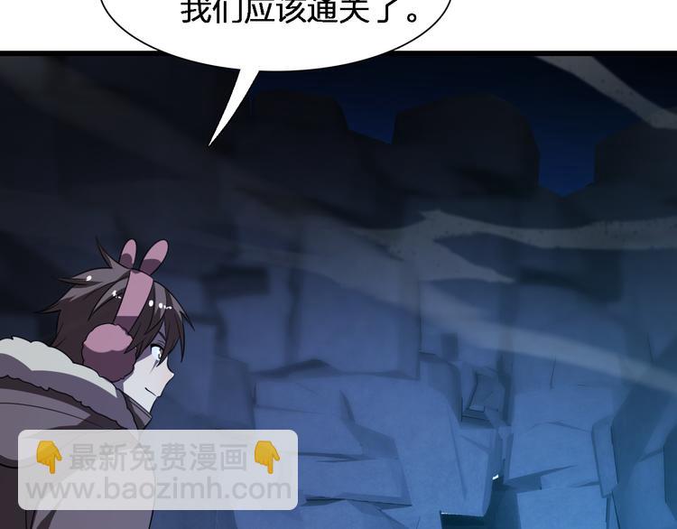 《重生小医仙》第77话 一死余生 第48页