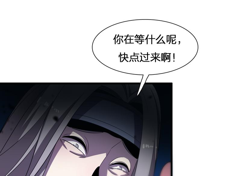 《重生小医仙》第77话 一死余生 第5页