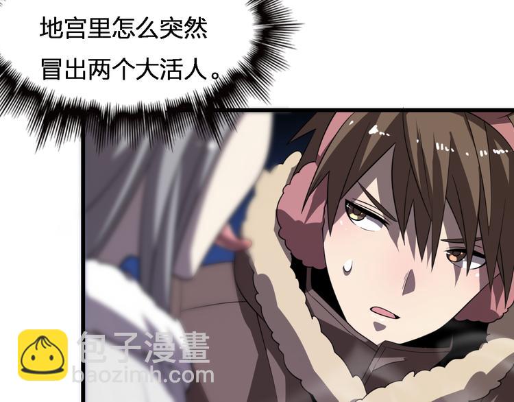 《重生小医仙》第77话 一死余生 第7页