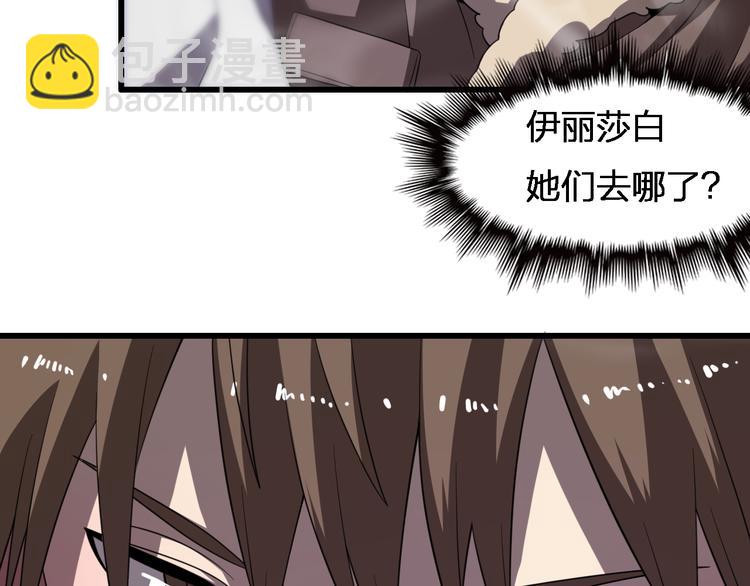 《重生小医仙》第77话 一死余生 第8页