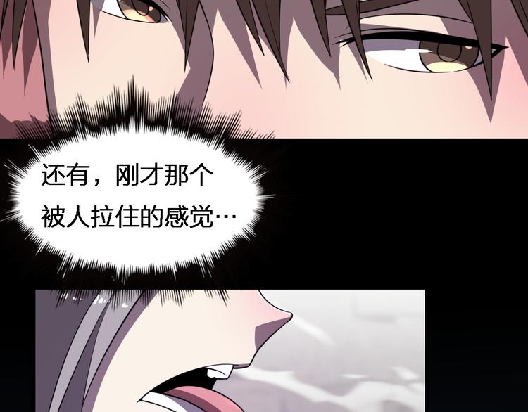 《重生小医仙》第77话 一死余生 第9页