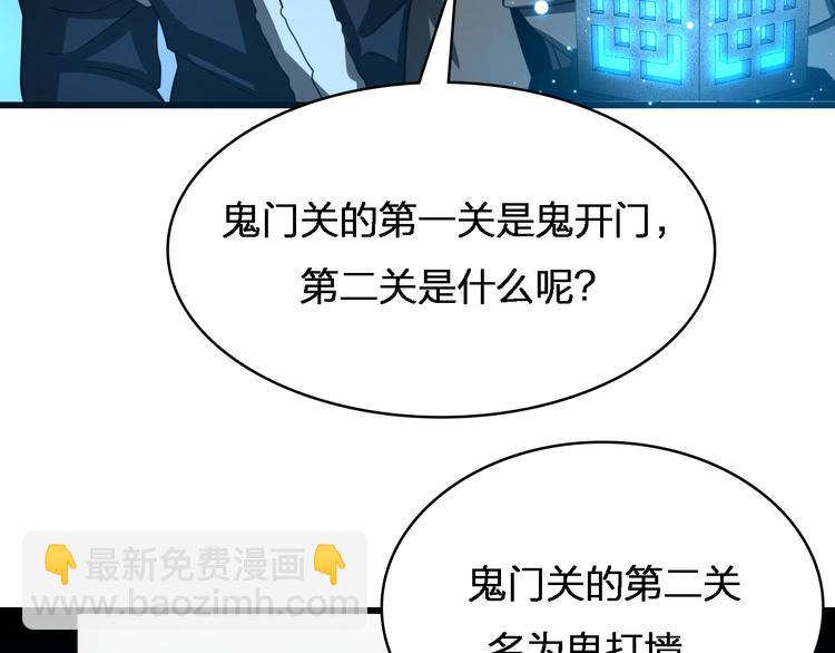 《重生小医仙》第75话 鬼打墙 第15页