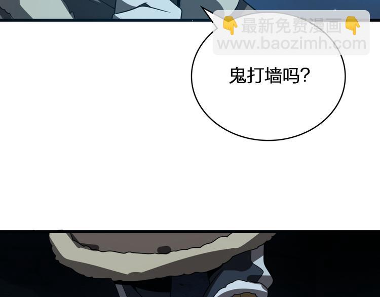 《重生小医仙》第75话 鬼打墙 第20页