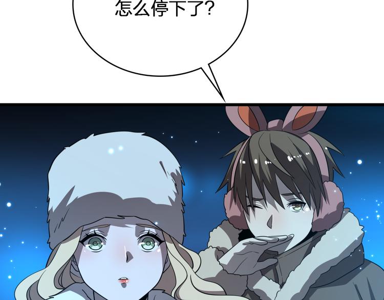 《重生小医仙》第75话 鬼打墙 第24页